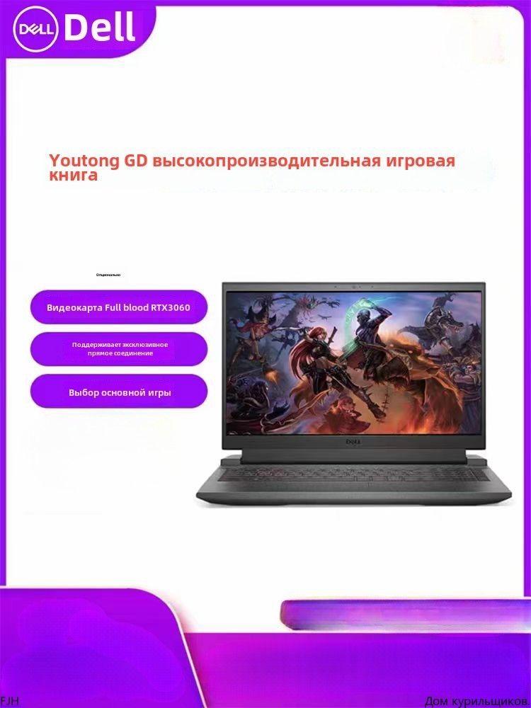 Dell G15 Игровой ноутбук 15.6", Intel Core i5-11260H, RAM 16 ГБ, NVIDIA GeForce RTX 3050 (6 Гб), Windows Home, черный, Русская раскладка