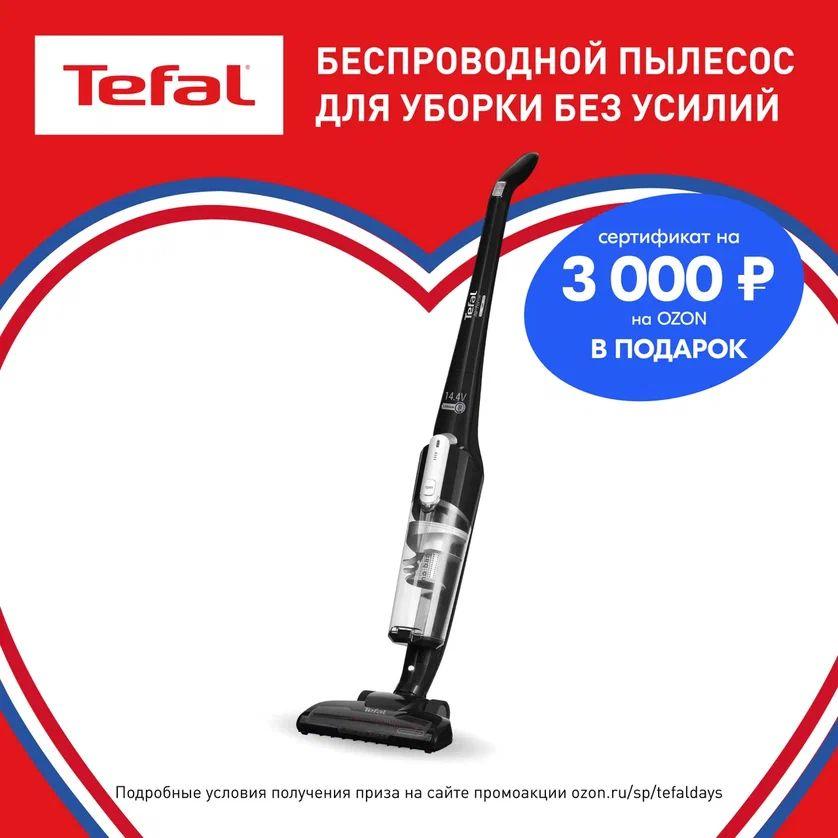 Вертикальный беспроводной Tefal Air Force Light TY6545RH с подсветкой, время уборки до 30 мин, черный