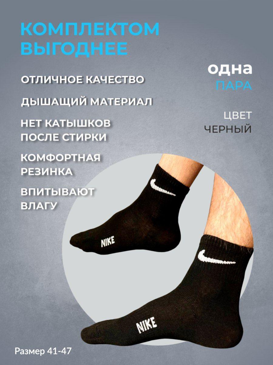 Носки Nike, 1 пара