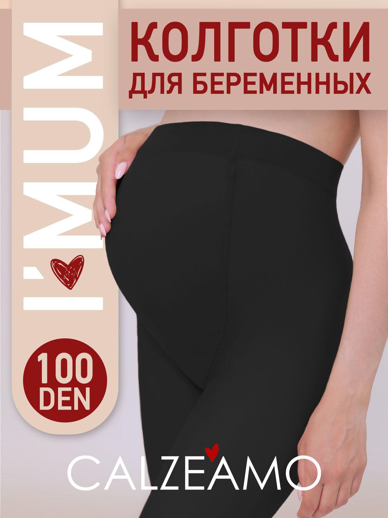 Колготки CALZEAMO Для беременных, 100 ден, 1 шт