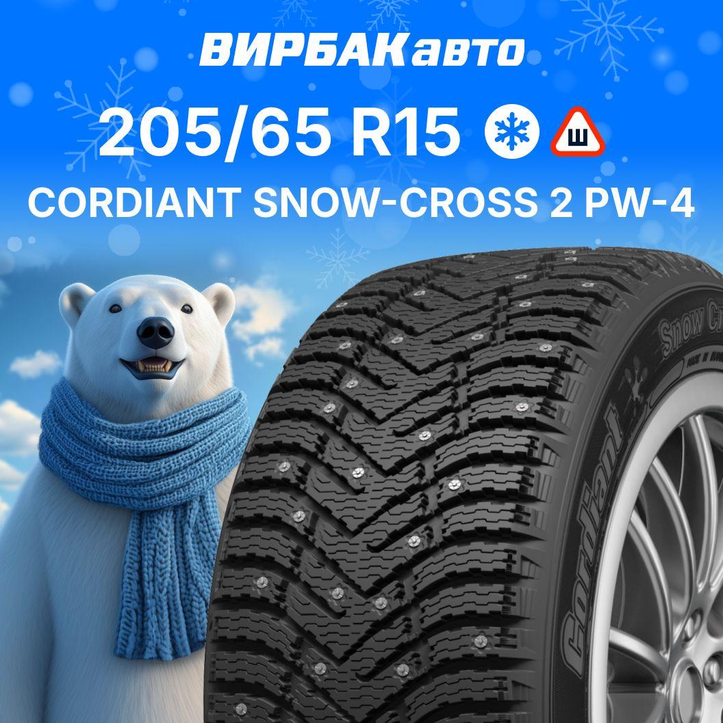 Cordiant SNOW-CROSS 2 PW-4 Шины  зимние 205/65  R15 99T Шипованные