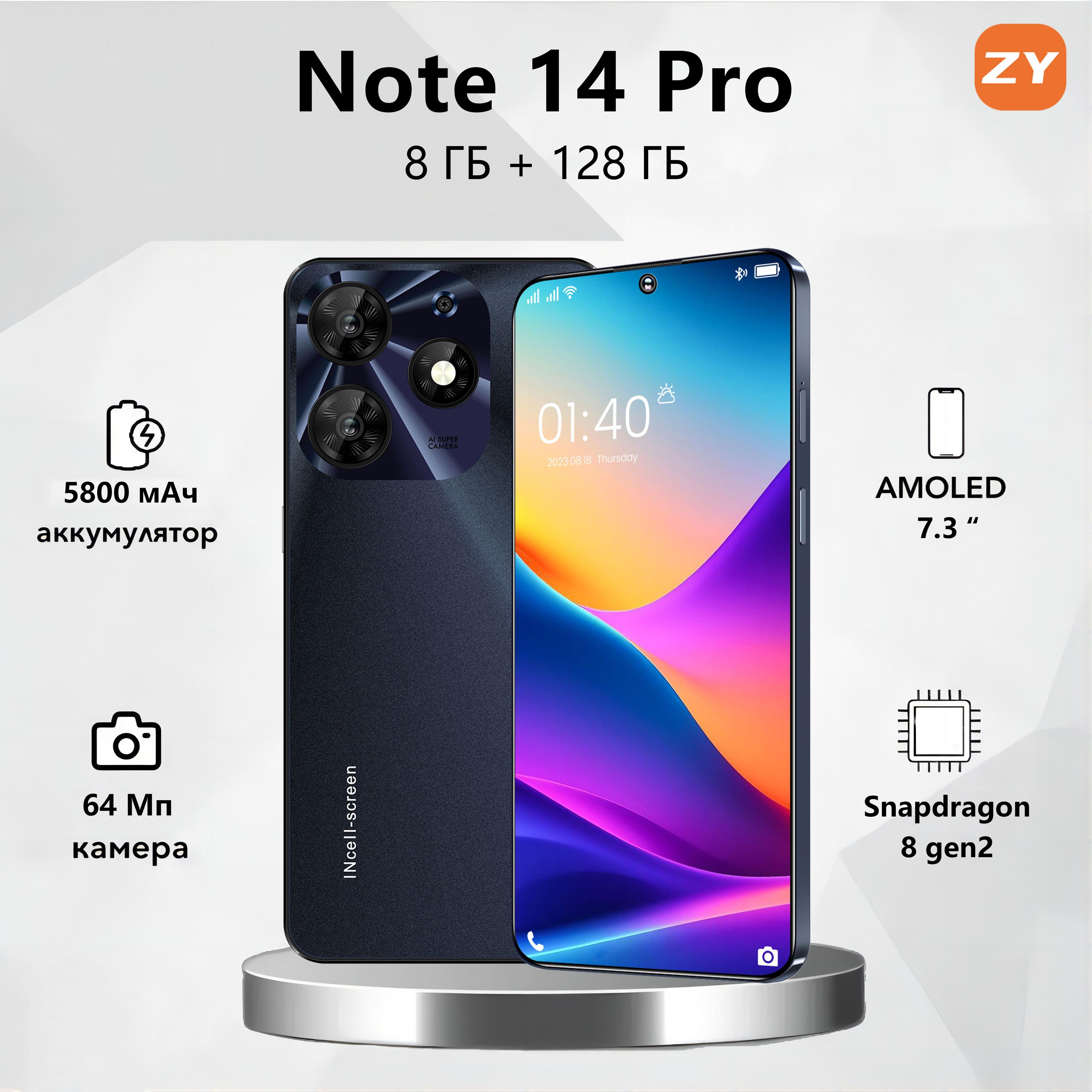 ZUNYI Смартфон Note 14 Pro, русская версия, сеть 4G, ударопрочная и водонепроницаемая защита, мощная игровая функция, гибкая камера, длительное время автономной работы, используется для развлечений, просмотра видео, работы в офисе, дарения подарков, интерфейс Type-C， Ростест (EAC) 8/128 ГБ, черный матовый