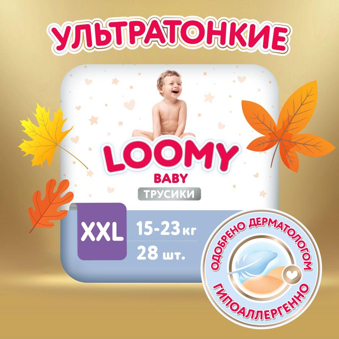 Ультратонкие трусики-подгузники Loomy Baby XXL, размер 6, 15-23 кг, 28 шт