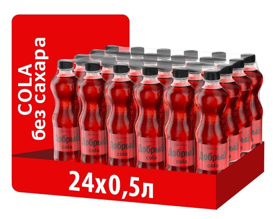 Напиток Добрый Cola без сахара газированный, 500мл x 24 шт