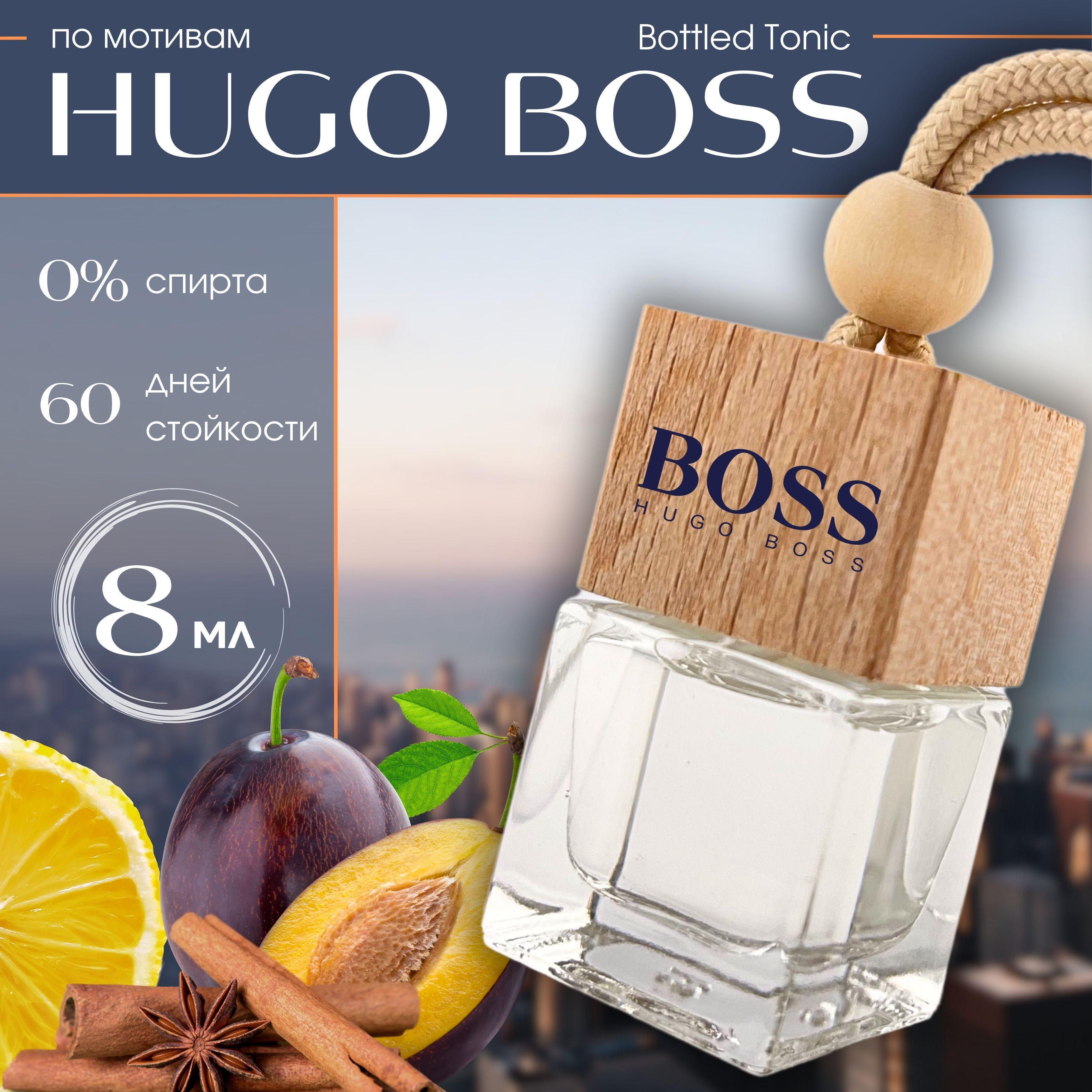 Ароматизатор автомобильный, Hugo Boss Bottled Tonic, 8 мл