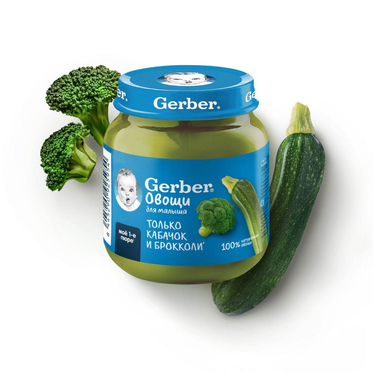 Пюре овощное Gerber для первого прикорма Кабачок Брокколи с 5 мес. 125г 1шт