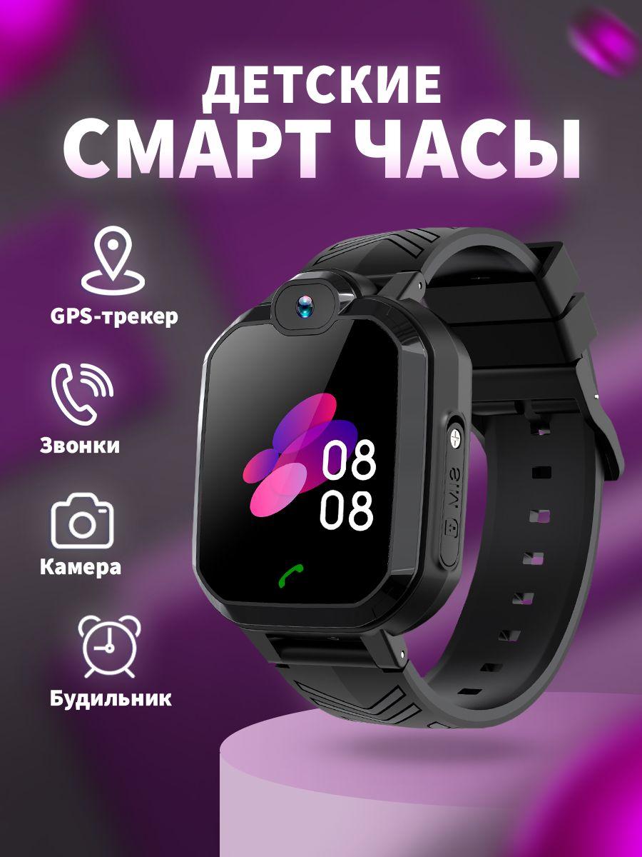 Смарт часы детские с SIM картой, GPS и камерой / Smart Watch H1 / Умные часы для детей чёрного цвета