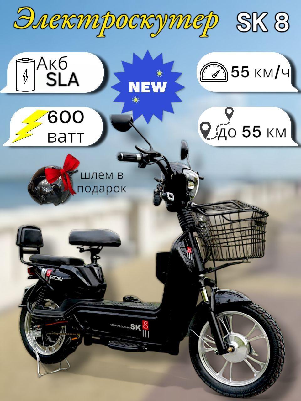 Электровелосипед SK 8 600 W 48V20A, Взрослый Подростковый, чёрный 7777