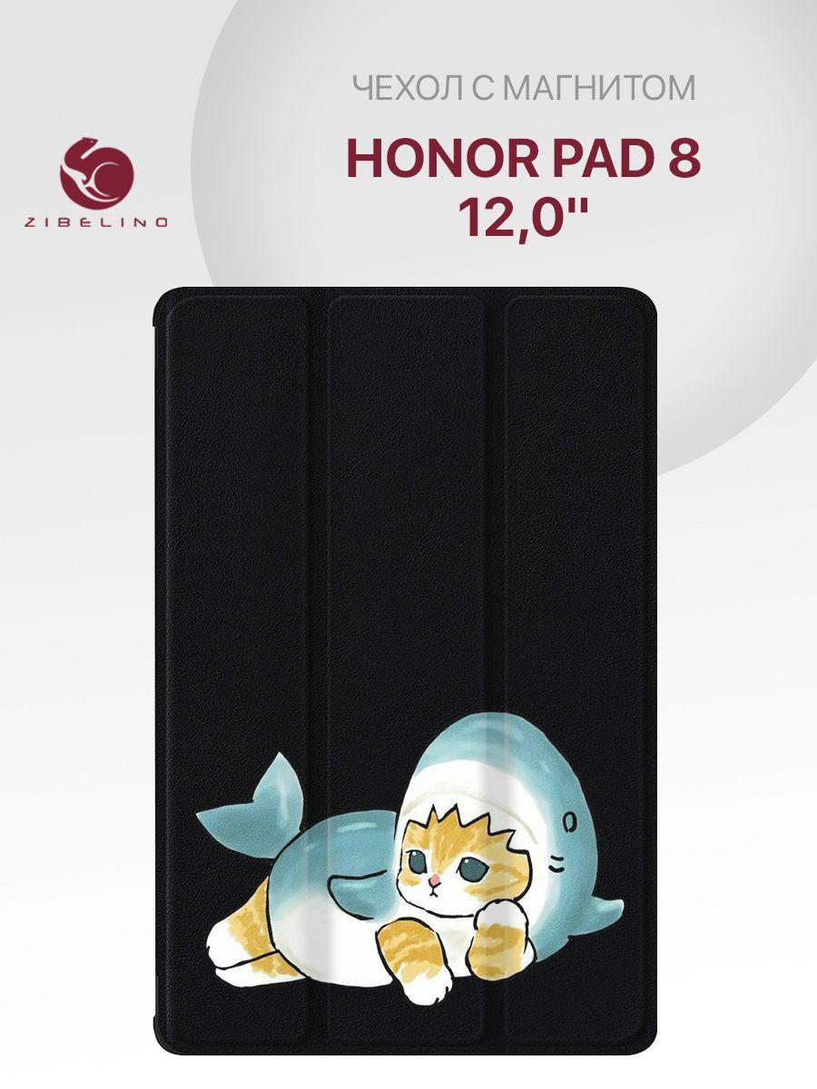 Чехол для Honor Pad 8 (12.0") с рисунком, с магнитом, черный с принтом КОТИК АКУЛА / Хонор Пад 8 12.0"