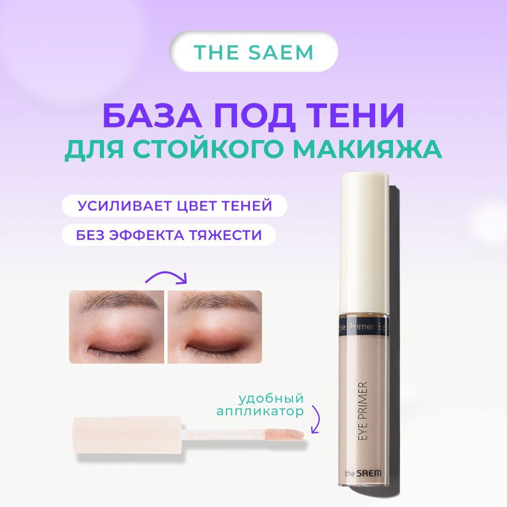 The Saem Праймер для век Saemmul Eye Primer, 13 мл