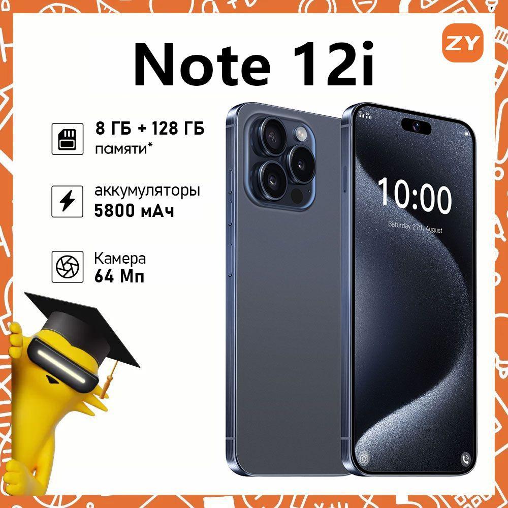 ZUNYI Смартфон Note 12i смартфоны Pove 5 Pro Ростест (EAC) 8/128 ГБ, синий