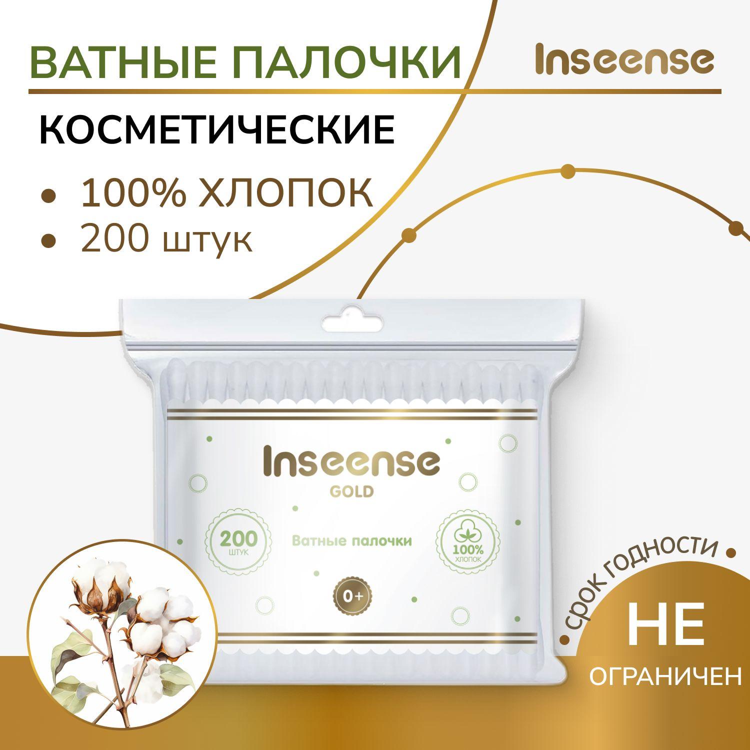 Ватные палочки детские Inseense 200шт (4уп)