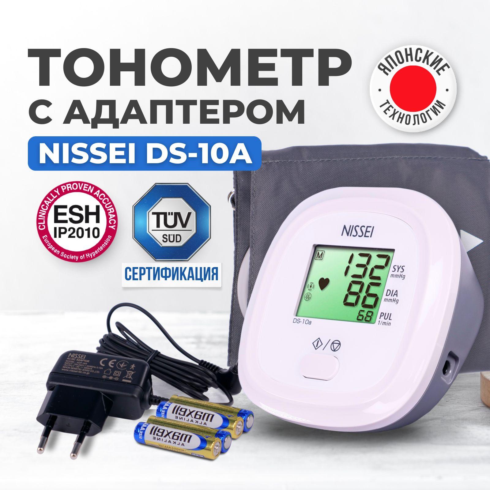 Тонометр для давления Nissei DS-10a автоматический