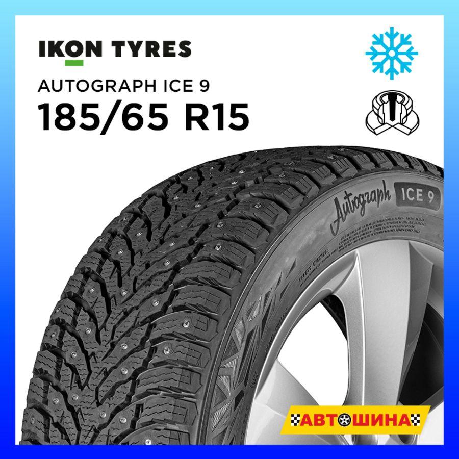 Ikon Tyres 185/65 R15 AUTOGRAPH_ICE_9 Шины  зимние 185/65  R15 92T Шипованные