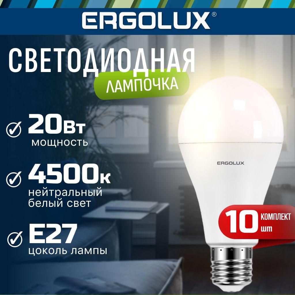 Набор из 10 светодиодных лампочек 4500K E27 / Ergolux / LED, 2Вт