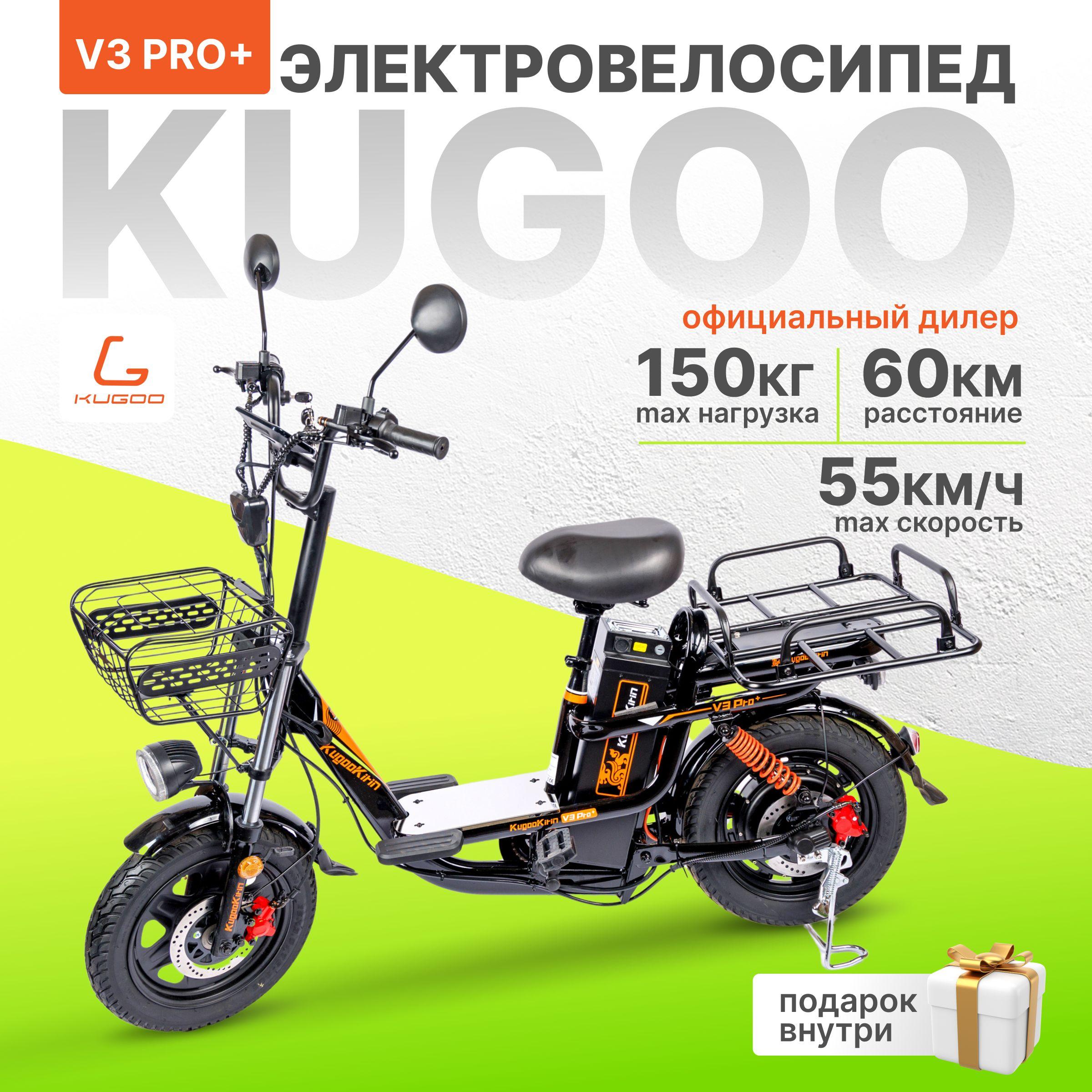 Электровелосипед Kugoo Kirin V3 PRO PLUS 21Ah, 500W, 55 км/ч, 70 км запас хода, Велосипед Электрический, черный