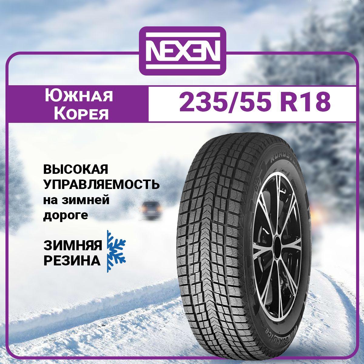 Nexen Winguard Ice 3 Шины  зимние 235/55  R18 104T