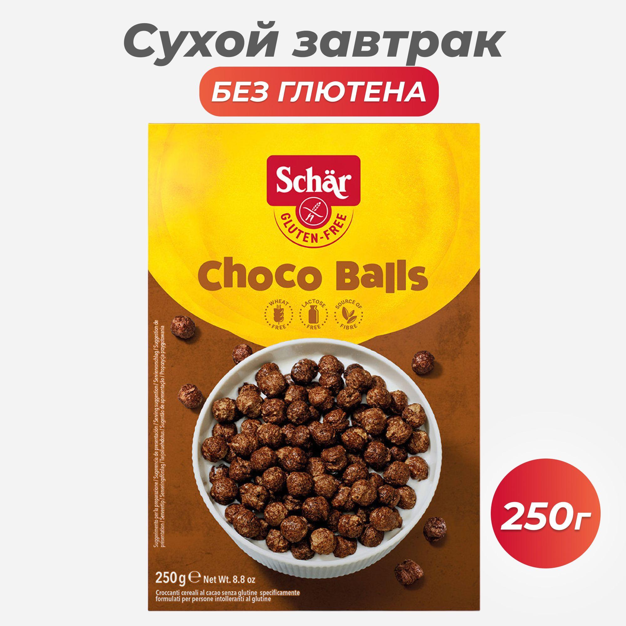 Сухой завтрак без глютена "Choco Balls", 250 гр