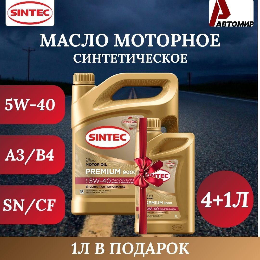 SINTEC 5W-40 Масло моторное, Синтетическое, 5 л