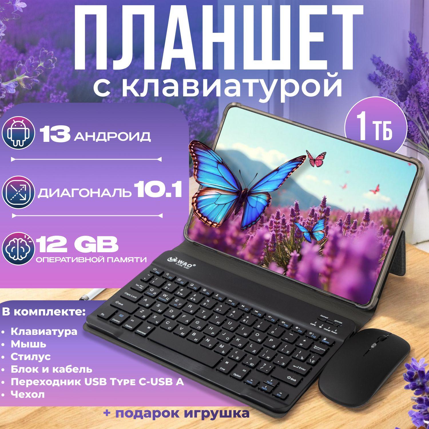 Планшет Планшет W&O Pad Max, 10.1" 12 ГБ/1024 ГБ, серебристый