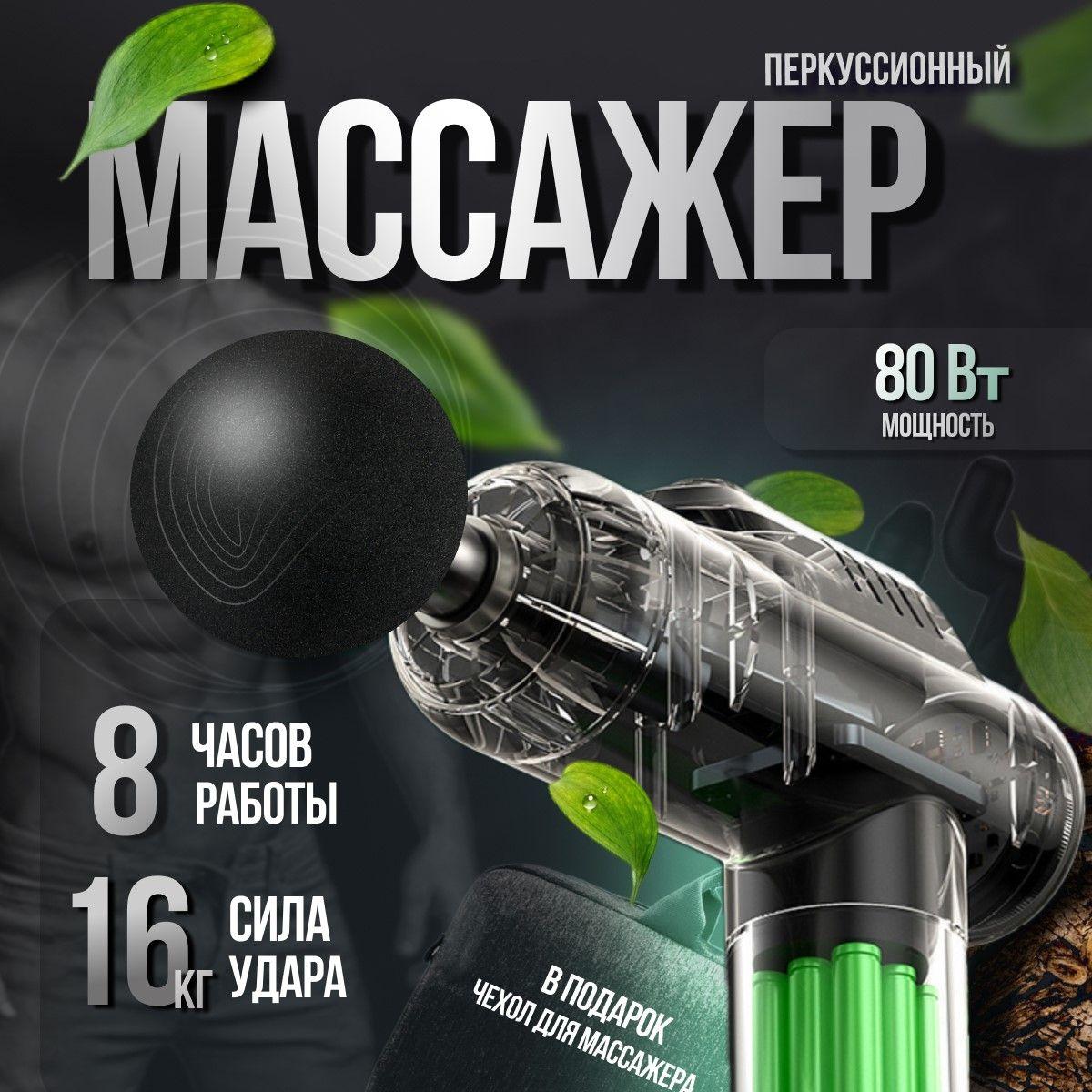 Массажер перкуссионный для тела, массажер для ног, шеи и тела