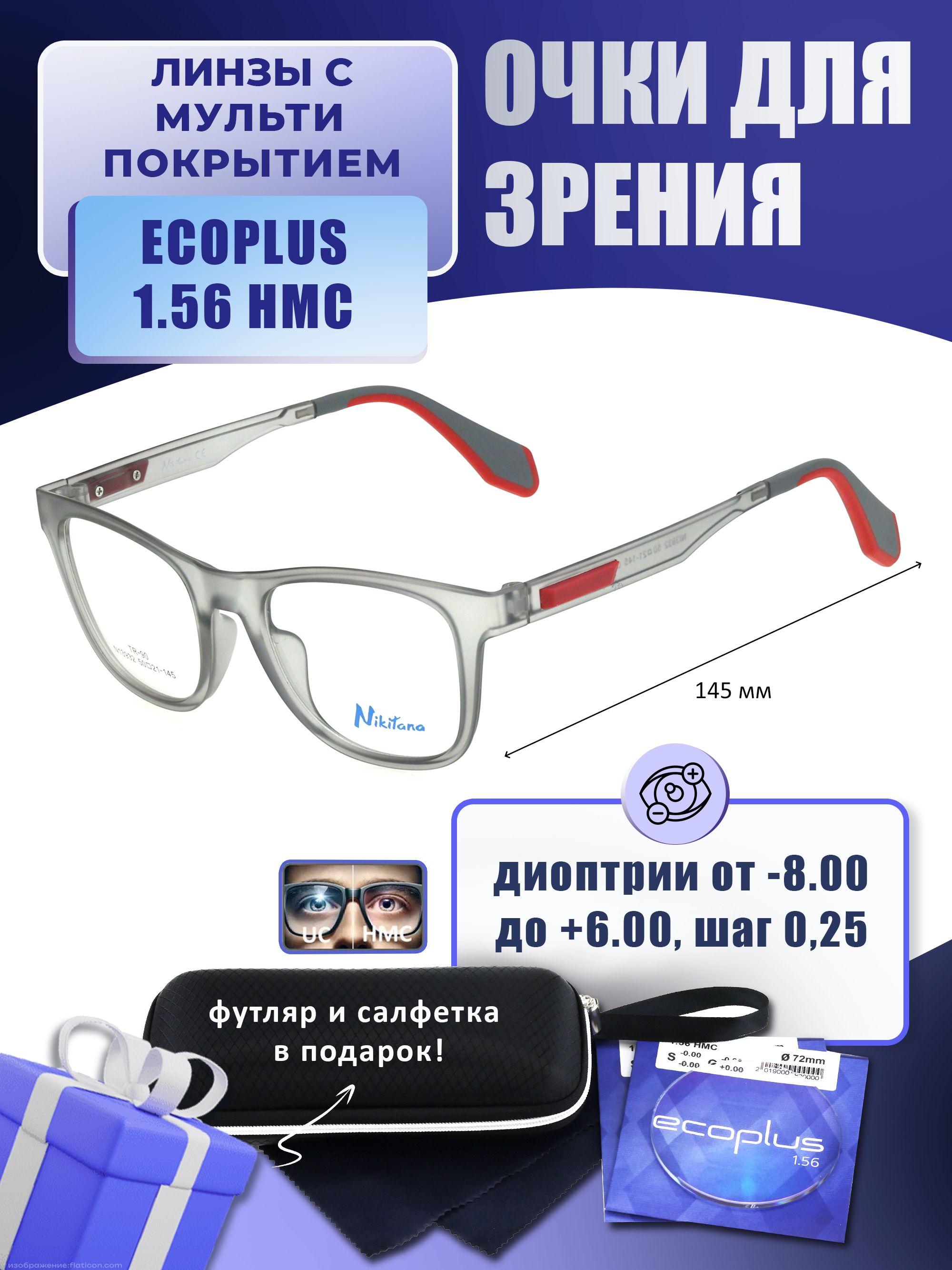 Очки для чтения с футляром-змейка NIKITANA мод. N13932 Цвет 3 с линзами ECOPLUS 1.56 HMC +5.00 РЦ 60-62