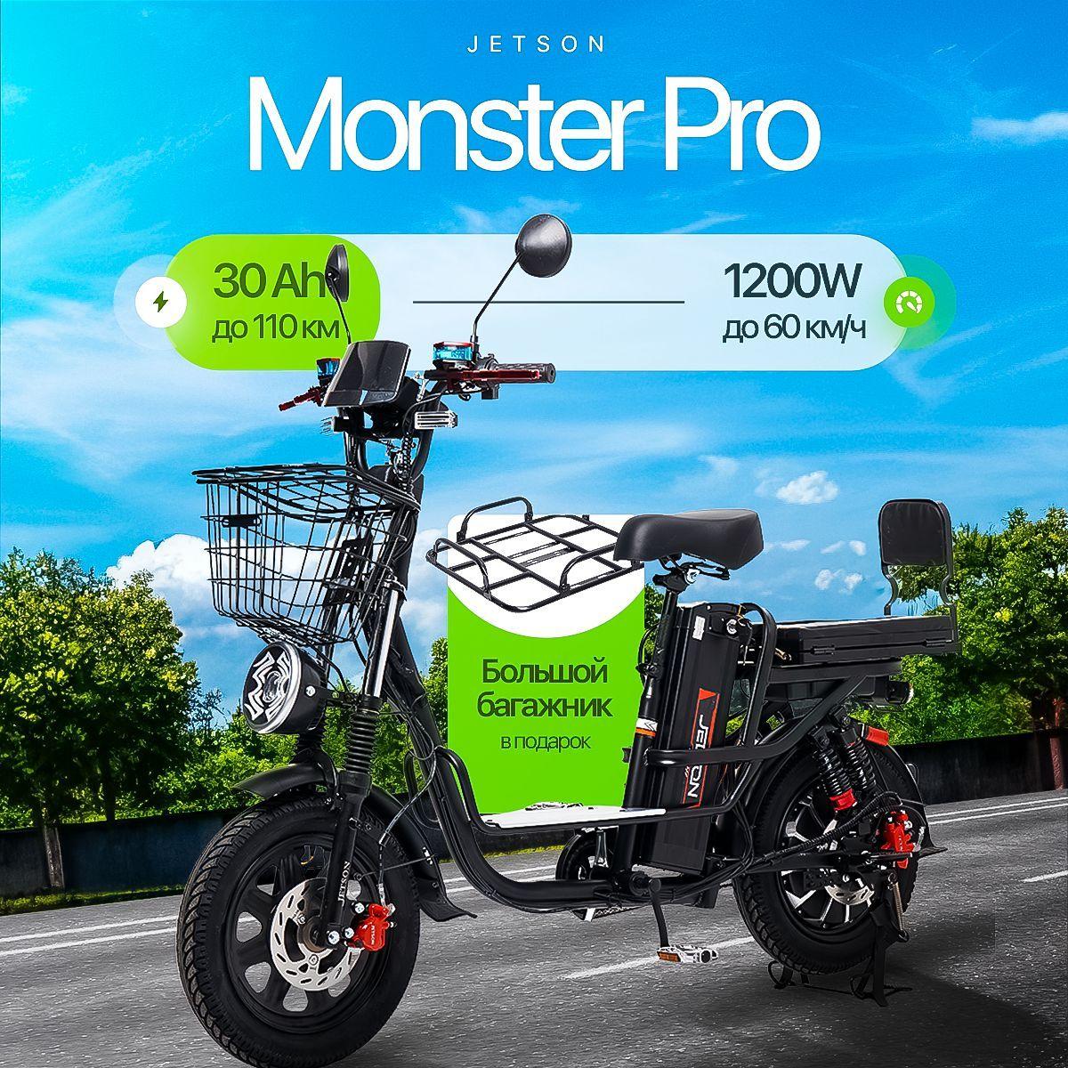 Электровелосипед для взрослых мужской Jetson MONSTER PRO 1200W (60V30Ah)2024 (гидравлика) (Черный)