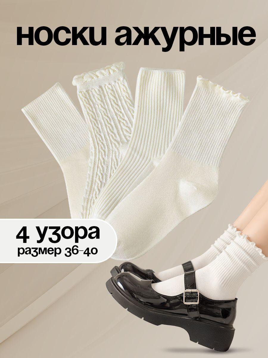 Комплект носков Say!Socks Городской стиль, 4 пары