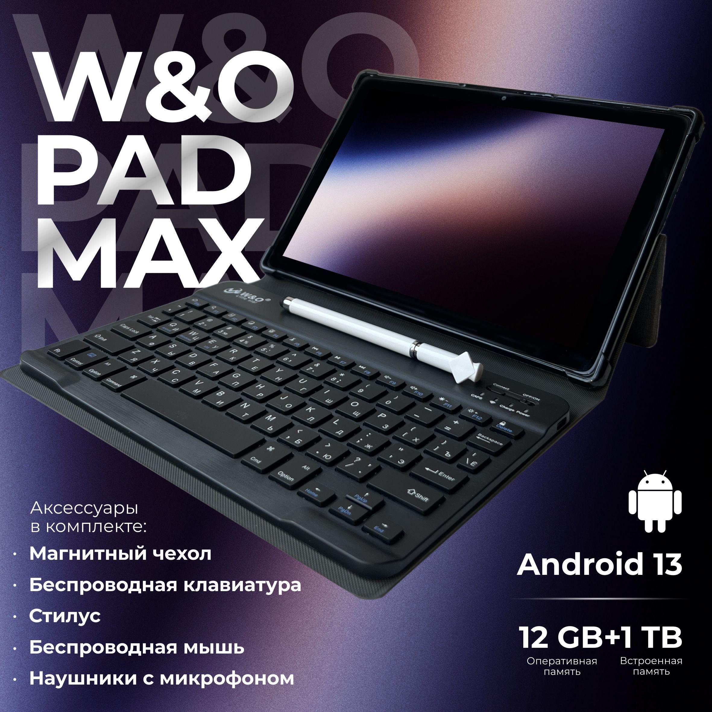 Планшет W&O Pad Max 12Gb + 1024Gb