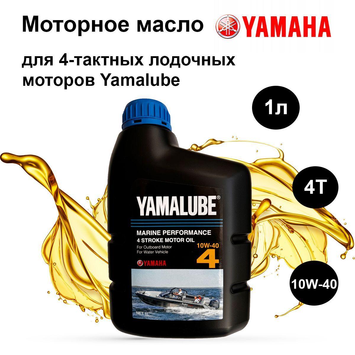 Yamalube моторное масло 10W-40 Масло моторное, Минеральное, 1 л