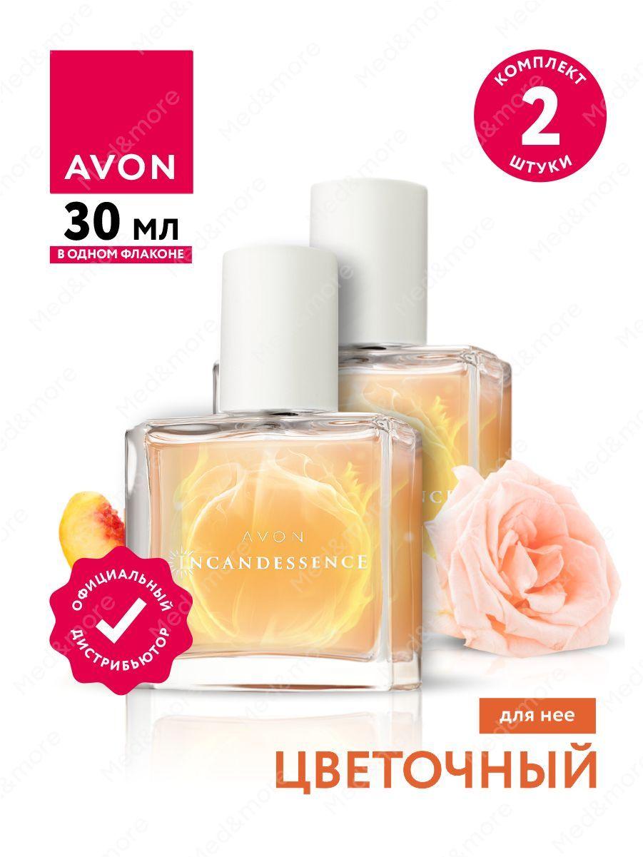 Парфюмерная вода Avon Incandessence для нее 30 мл. х 2 шт.