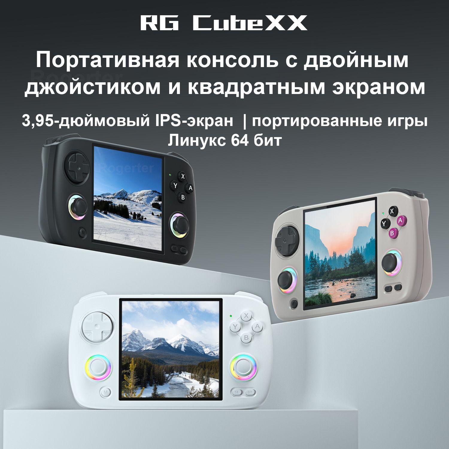 Портативная игровая консоль ANBERNIC RG CubeXX, система Linux, квадратный экран, двойной джойстик, ностальгическая аркадная игровая консоль