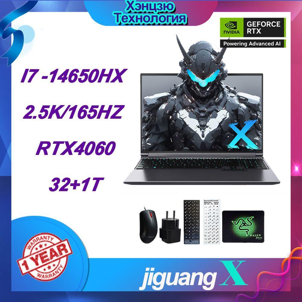 MECHREVO MECHREVO JiGuangX Игровой ноутбук 16", Intel Core i7-14650HX, RAM 32 ГБ, SSD, NVIDIA GeForce RTX 4060 (8 Гб), Windows Pro, серый, черный, Английская раскладка