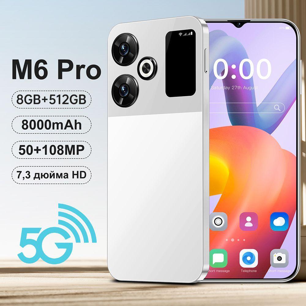 Смартфон M6 Pro EU 8/512 ГБ, белый