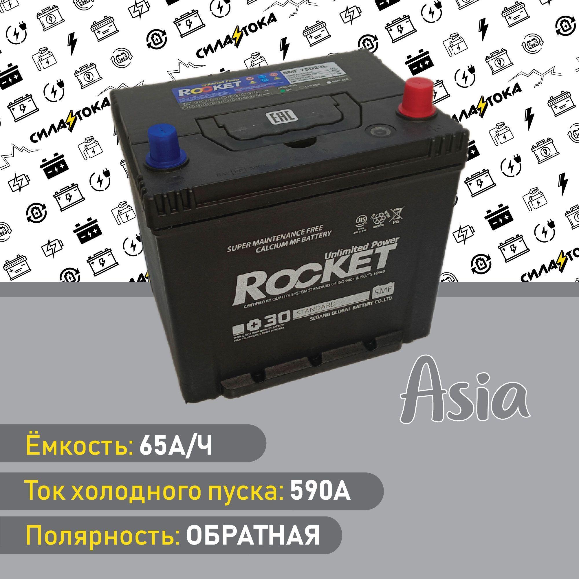 Аккумулятор Rocket Asia 65 A/h 590A Обратная полярность