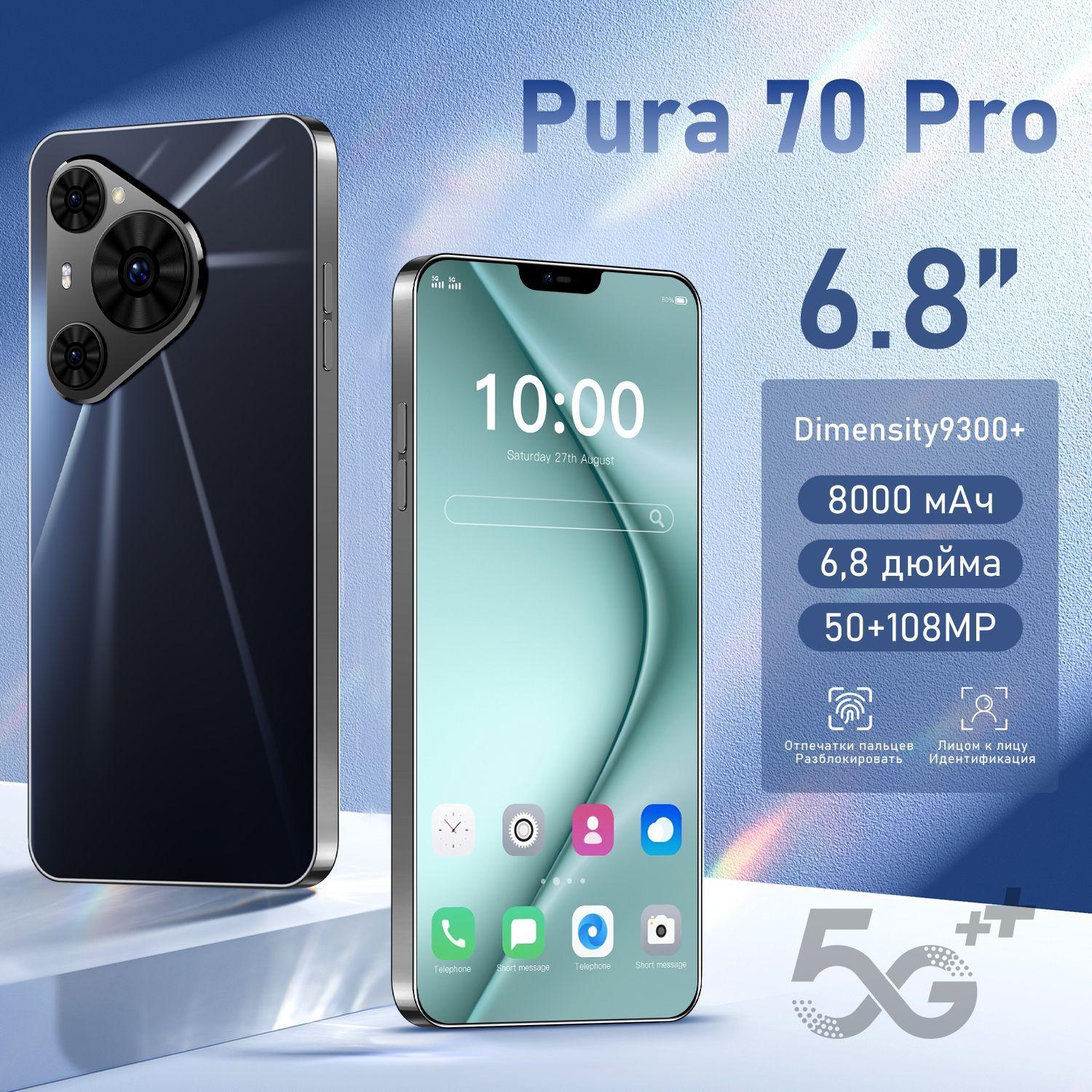 ZUNYI Смартфон Pura 70 Pro Ростест (EAC) 8/256 ГБ, черный