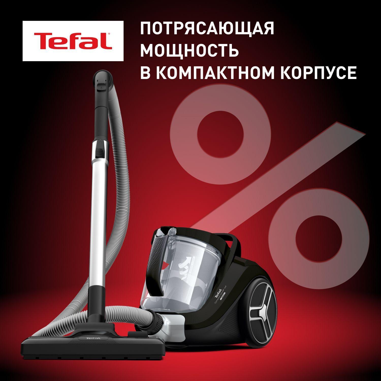 Пылесос с контейнером Tefal Compact Power XXL TW4855EA, черный, мощность 550 Вт, объем контейнера 2.5 л, длина шнура 6.2 м, циклонная технология