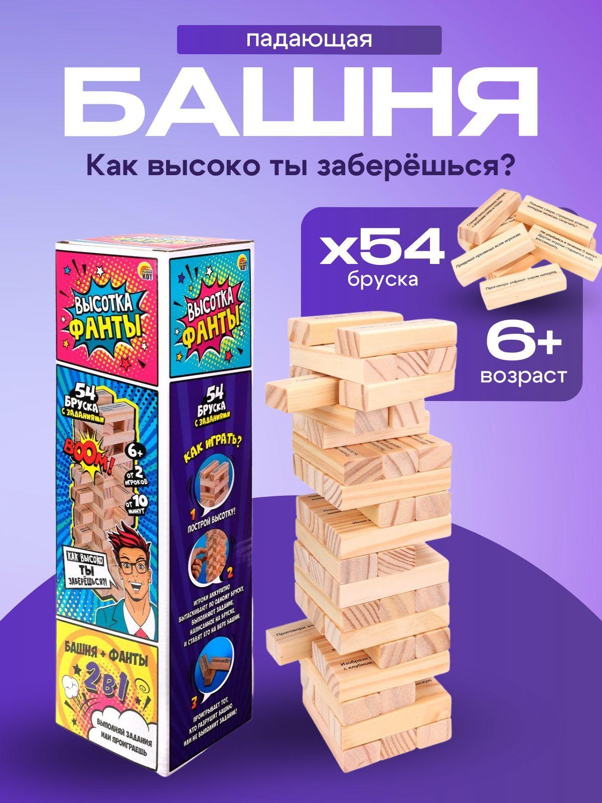 Настольная, Деревянная игра Рыжий кот "Башня. Высотка фанты." высота 27см,размер бруска:15*25*75 мм,54 элемента