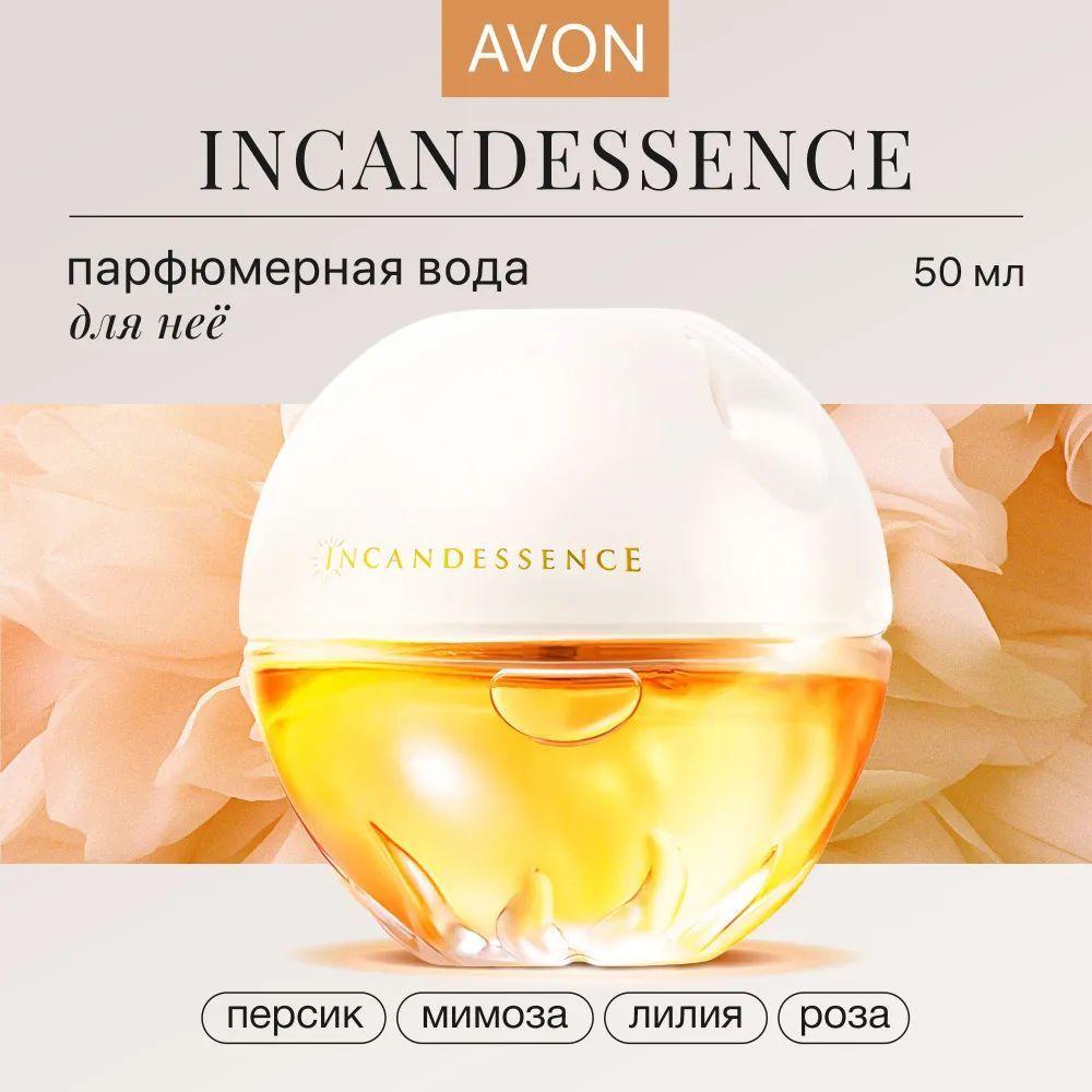 AVON Вода парфюмерная 1 50 мл