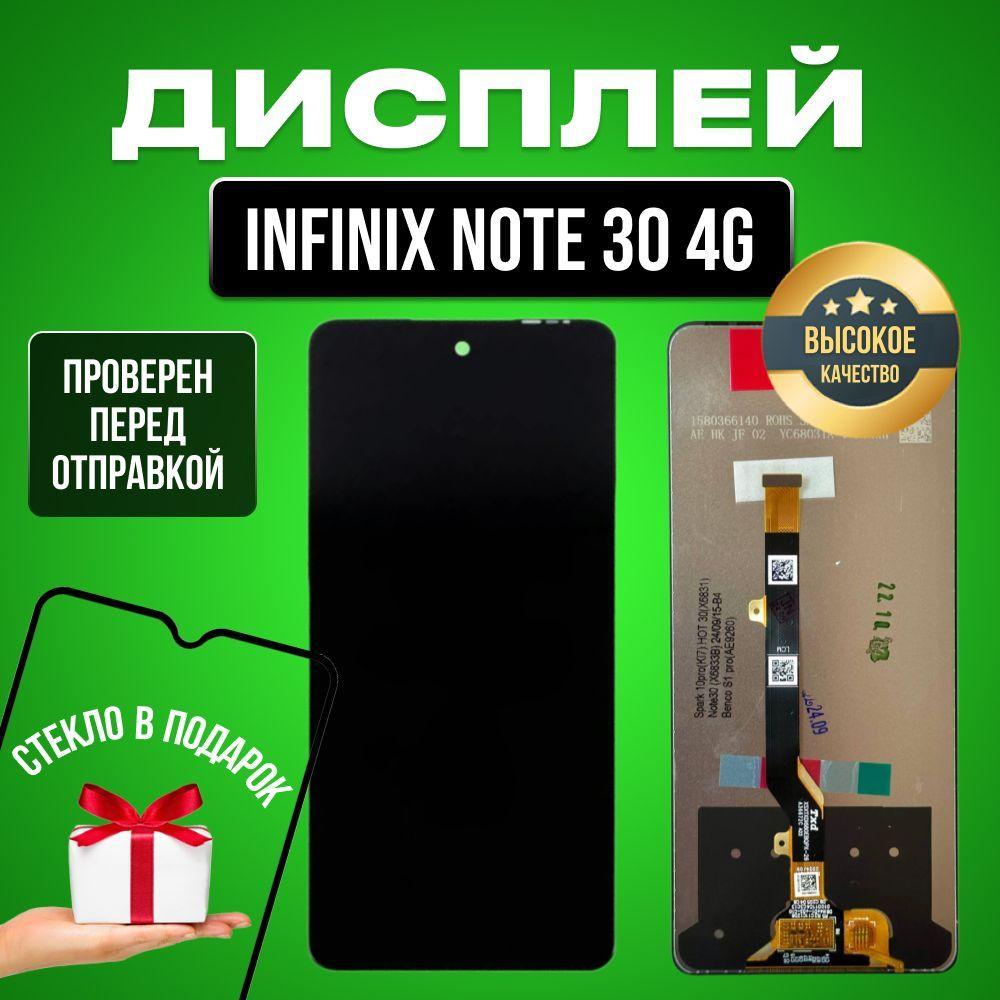 RS-service | Дисплей для Infinix Note 30 4G (X6833B) в сборе с тачскрином черный + Подарок