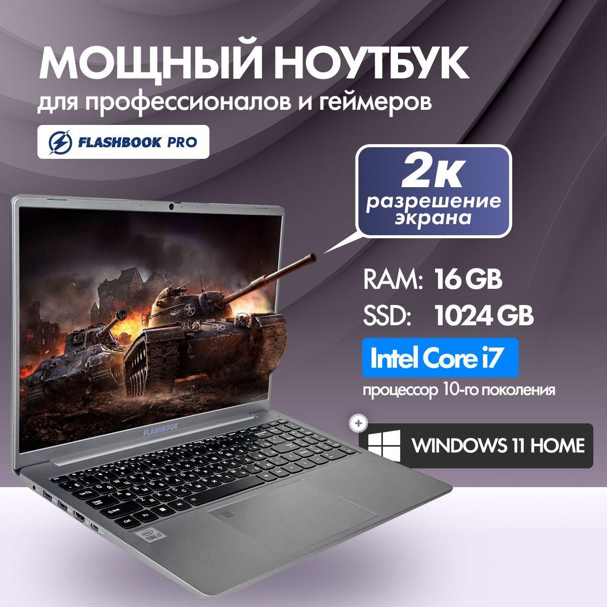 FLASHBOOK для работы Ноутбук 15.9", Intel Core i7-1065G7, RAM 16 ГБ, SSD 1024 ГБ, Intel Iris Plus Graphics G7, Windows Home, серебристый, Русская раскладка