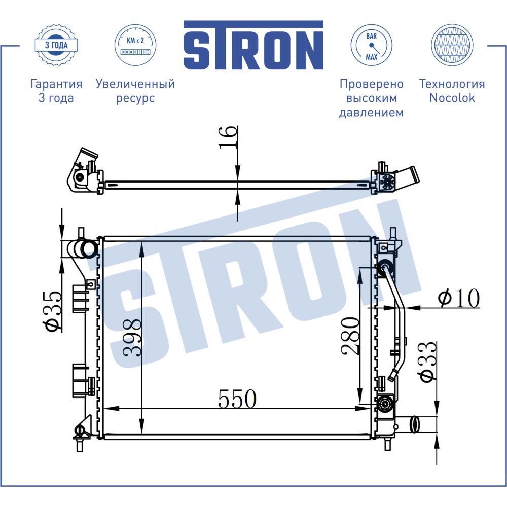 Радиатор двигателя STRON STR0089 KIA Ceed II (JD), Hyundai Elantra V (MD, UD) STRON STR0089