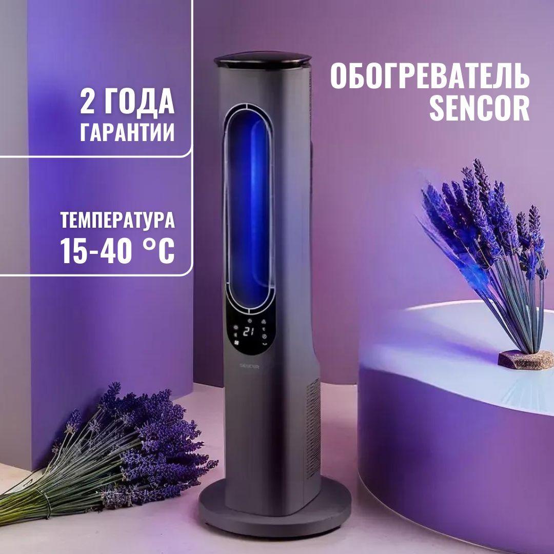 Тепловентилятор Sencor SFH 3704SL