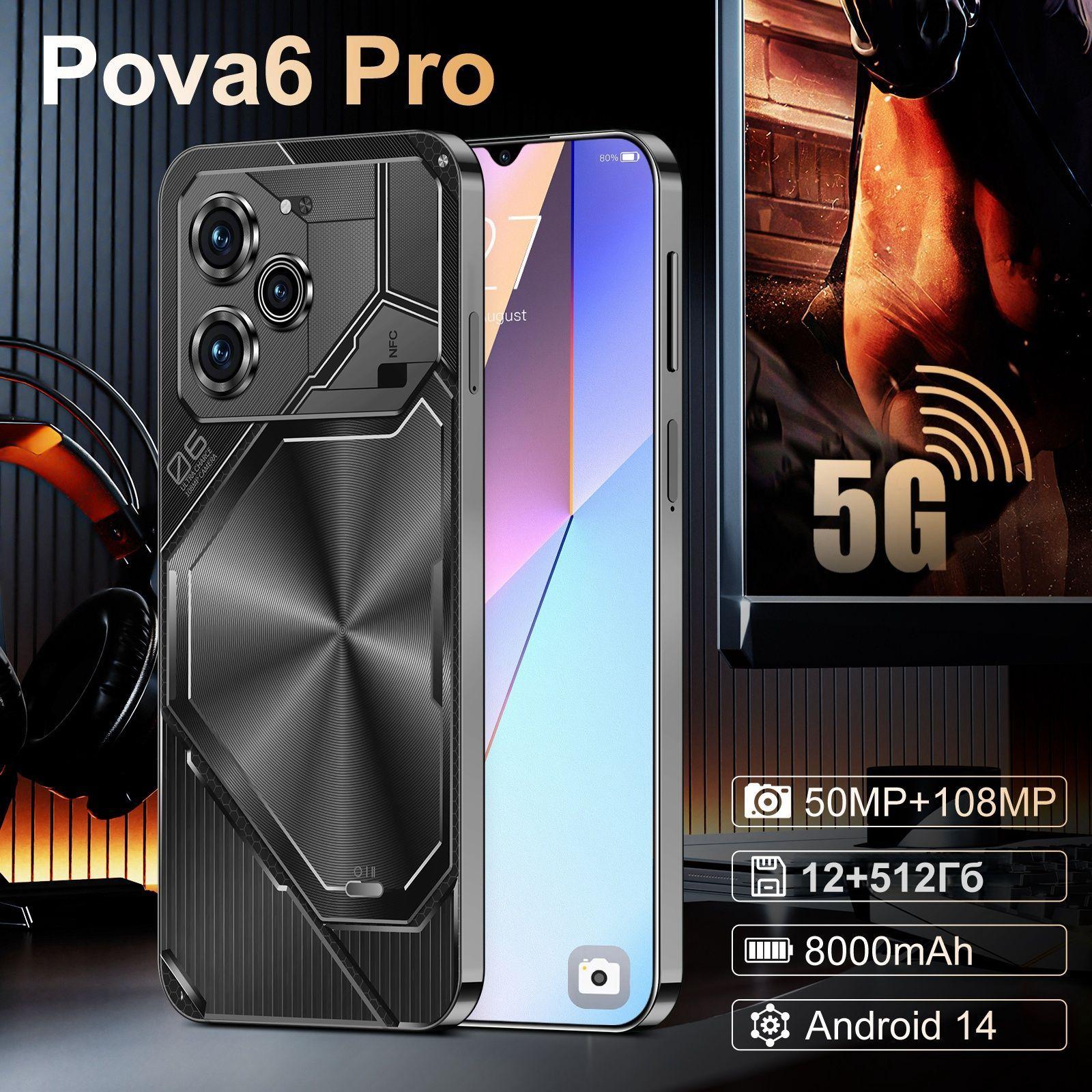 BDF | BDF Смартфон Pova6 Pro Ростест (EAC) 12/512 ГБ, черный