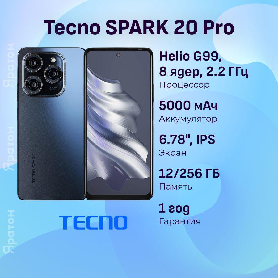 Tecno Смартфон Spark 20 Pro Ростест (EAC) 12/256 ГБ, черный