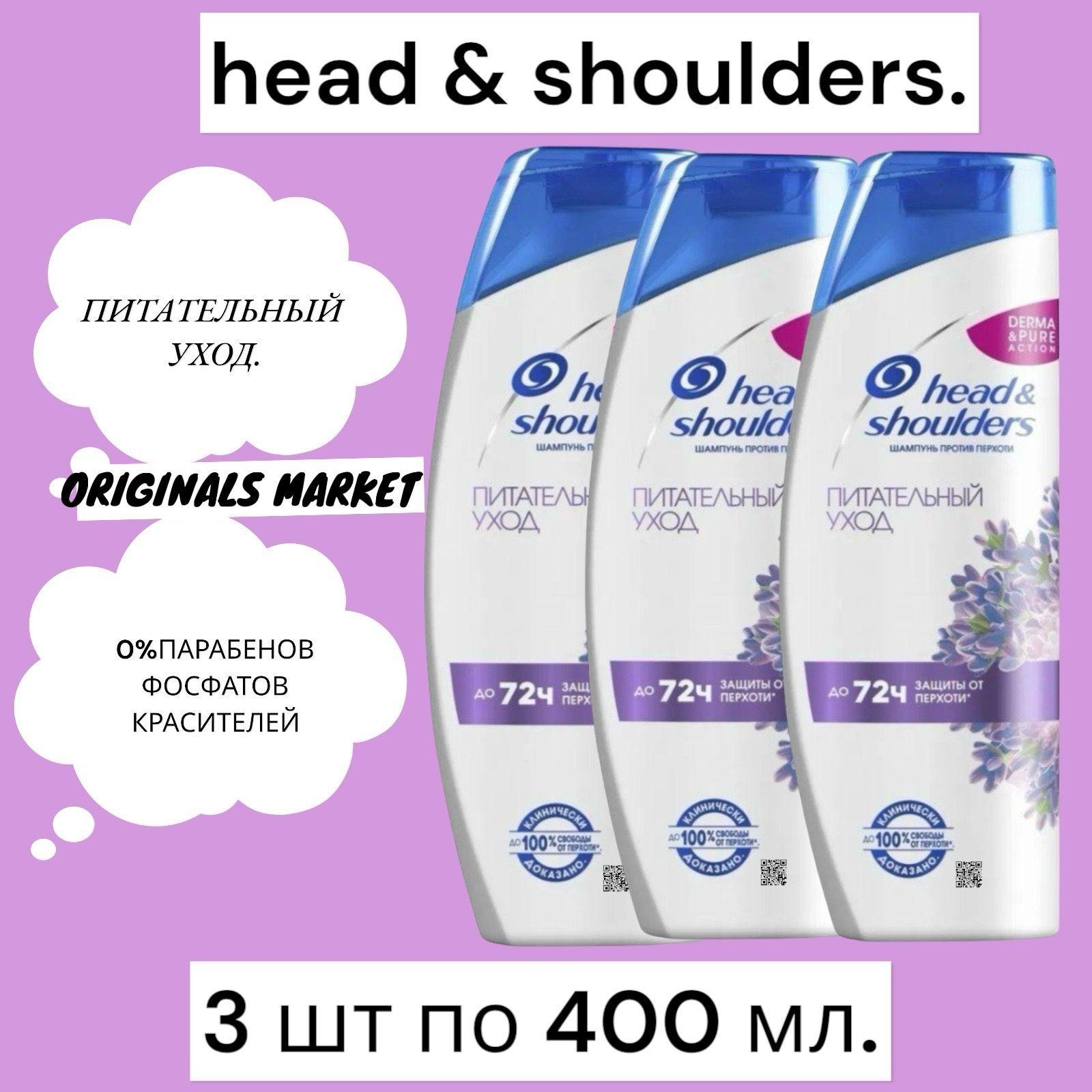 Head&Shoulders Шампунь для волос, 400 мл