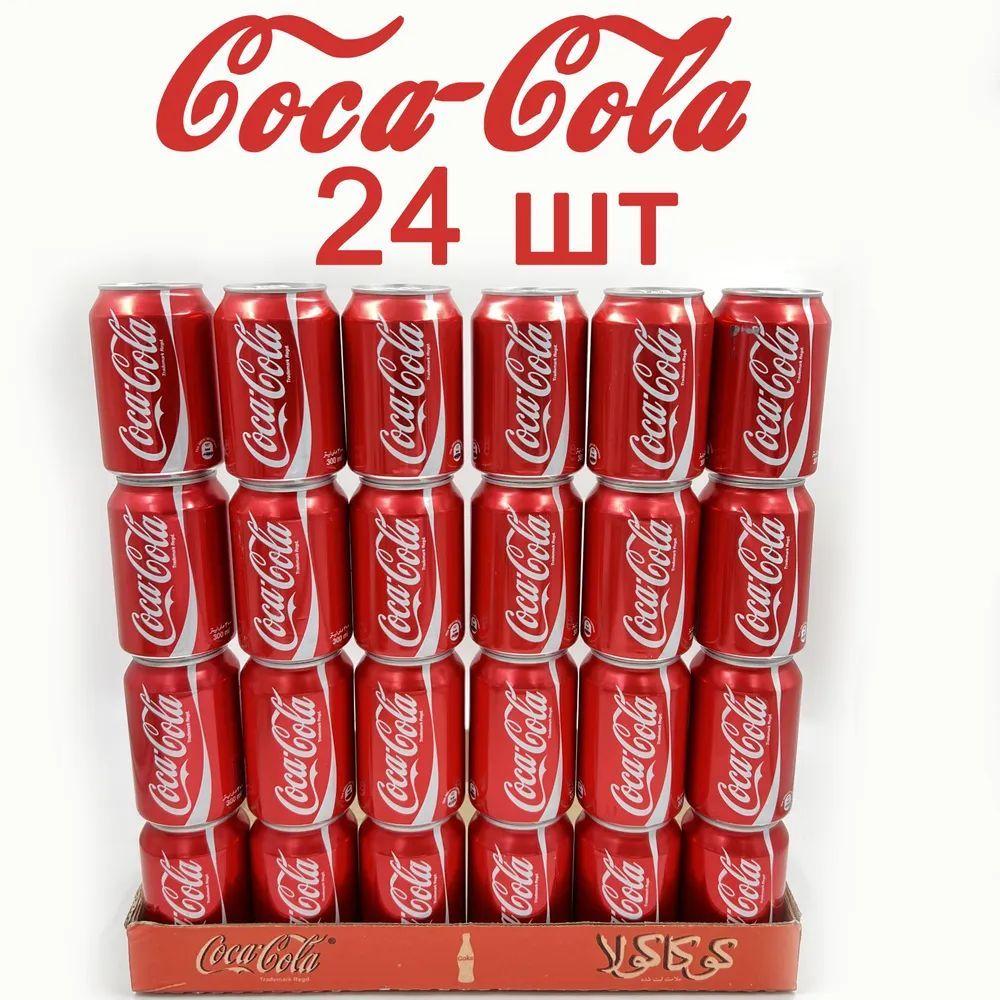 Кока Кола 0,3 Жб/Coca Cola 24шт / железная банка