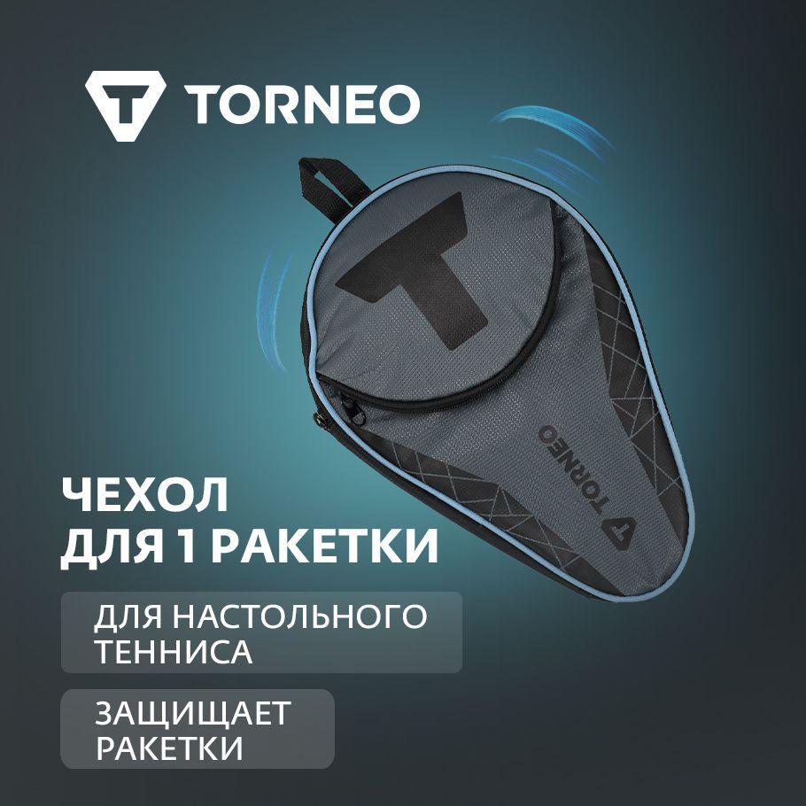 Torneo Чехол для ракеток для настольного тенниса