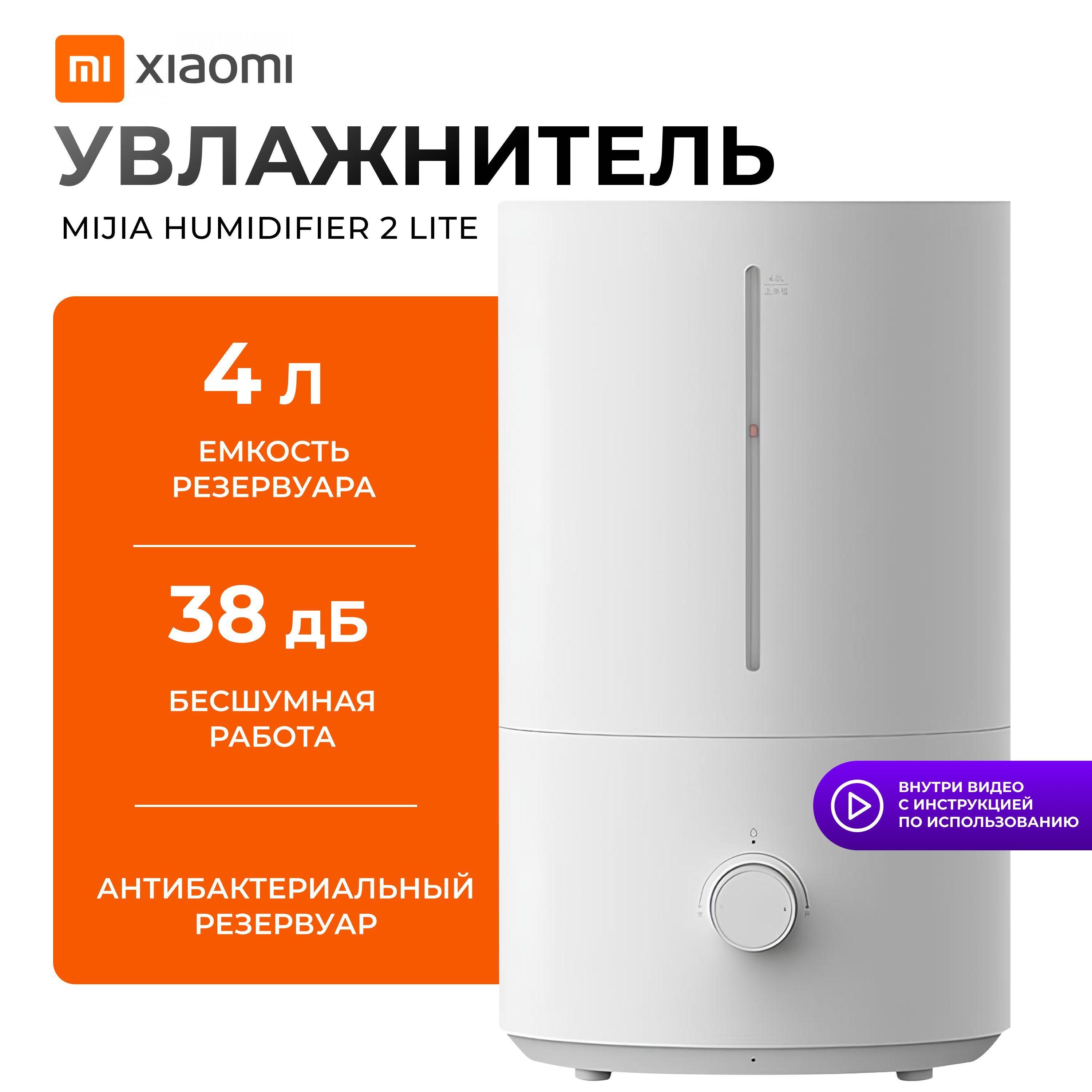 Увлажнитель воздуха Xiaomi Mijia Smart humidifier 2 MJJSQ06DY