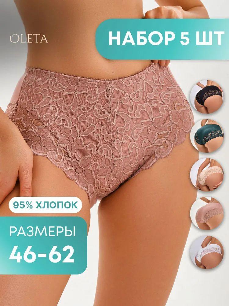 OLETA | Комплект трусов слипы OLETA Базовая, 5 шт